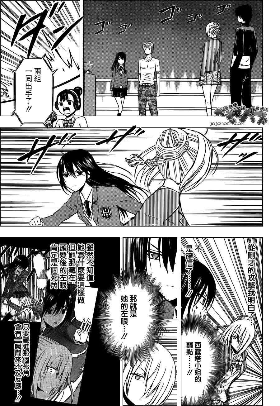 第186话