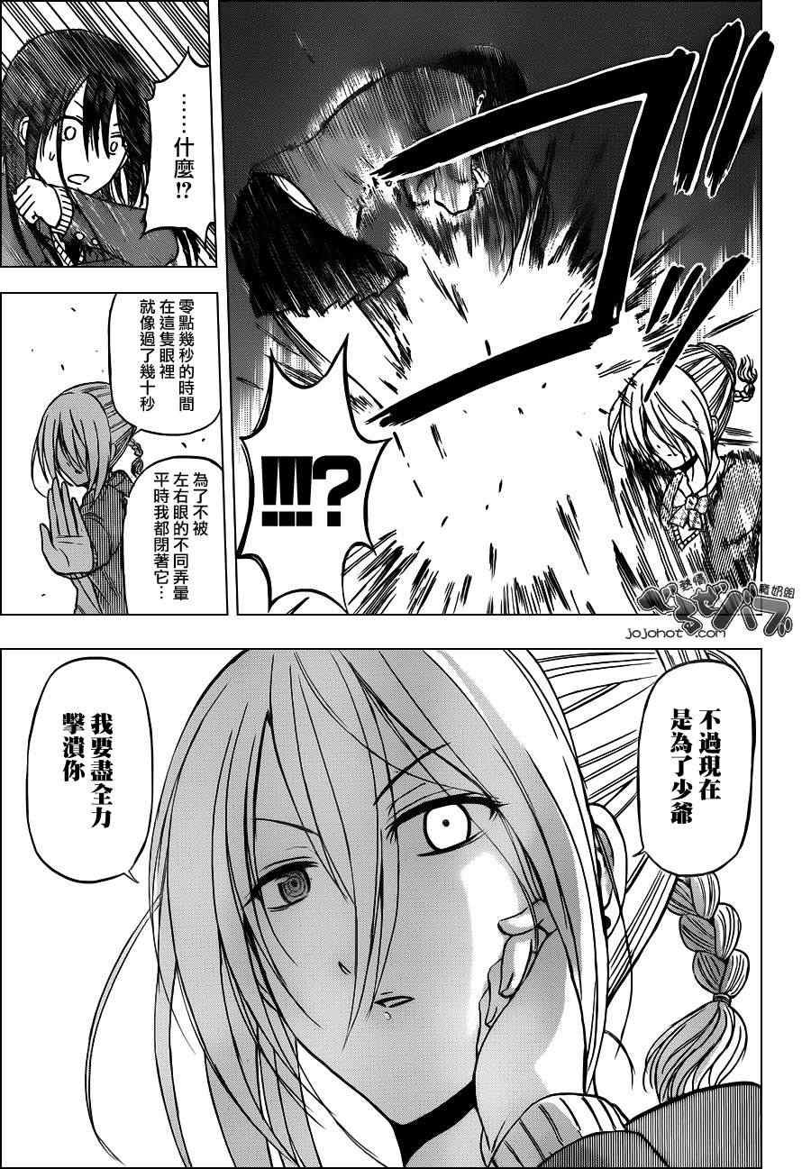 第186话