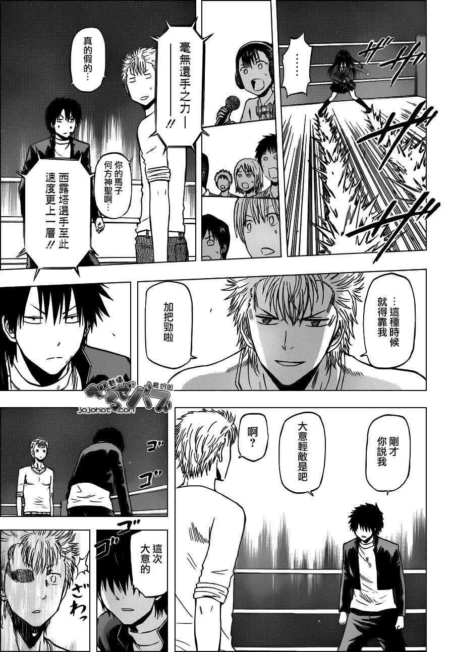 第186话