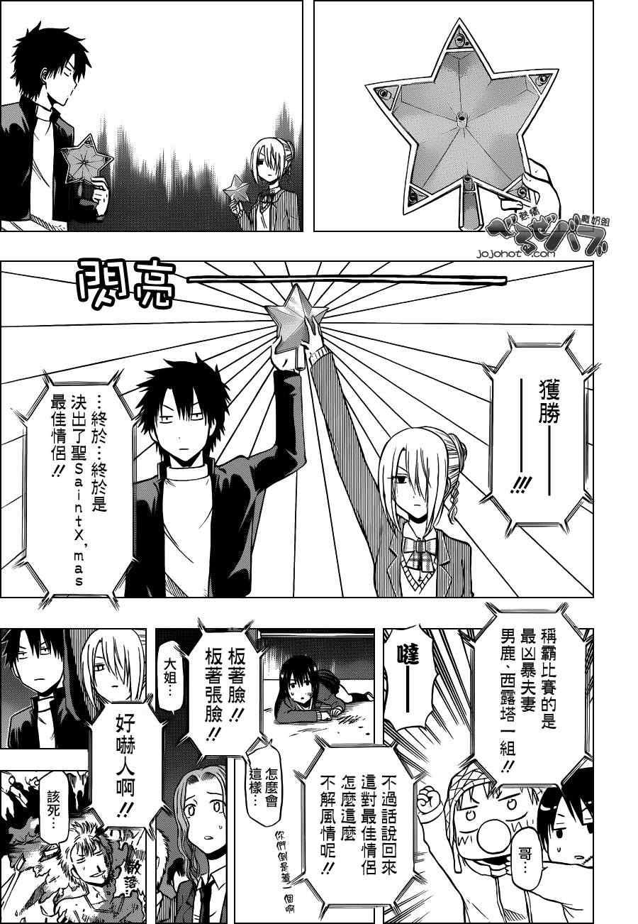 第186话