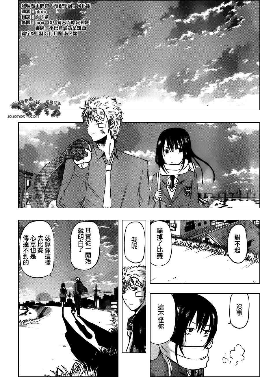 第186话