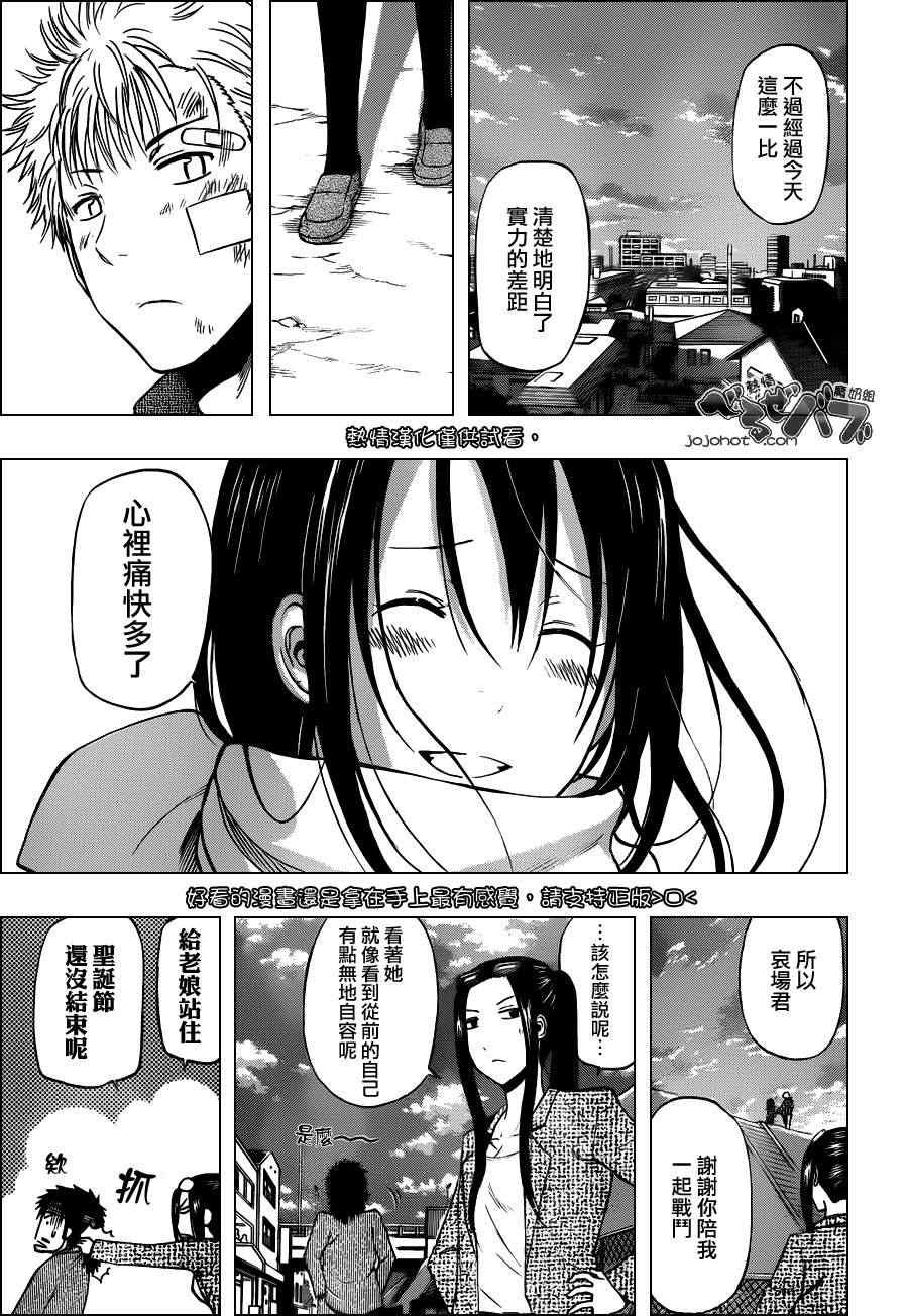 第186话
