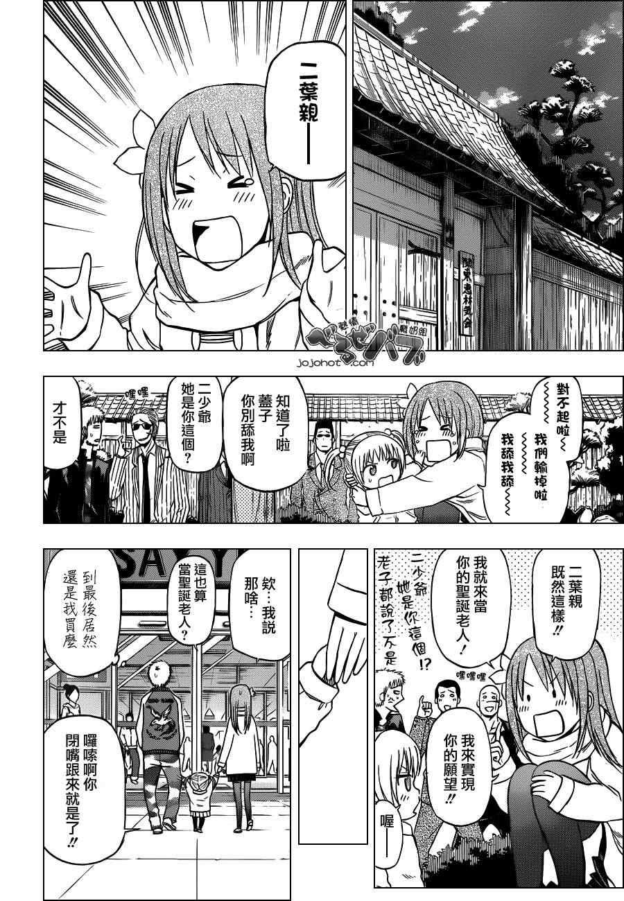 第186话