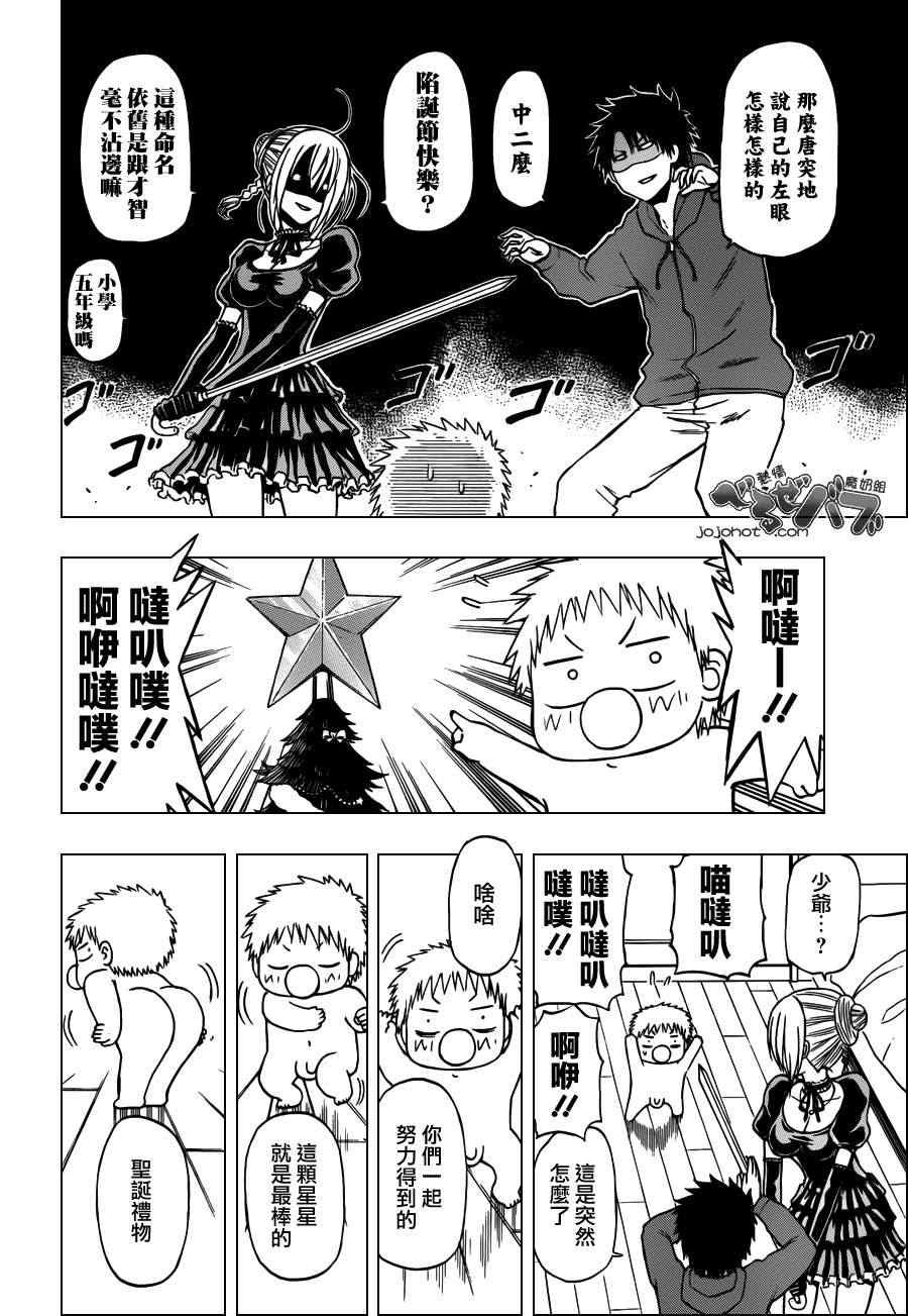 第186话