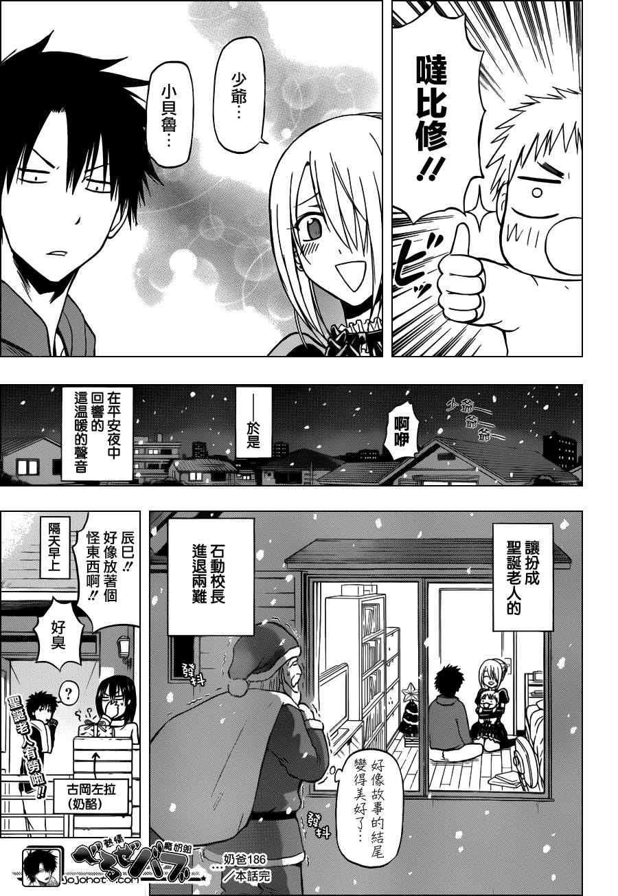 第186话