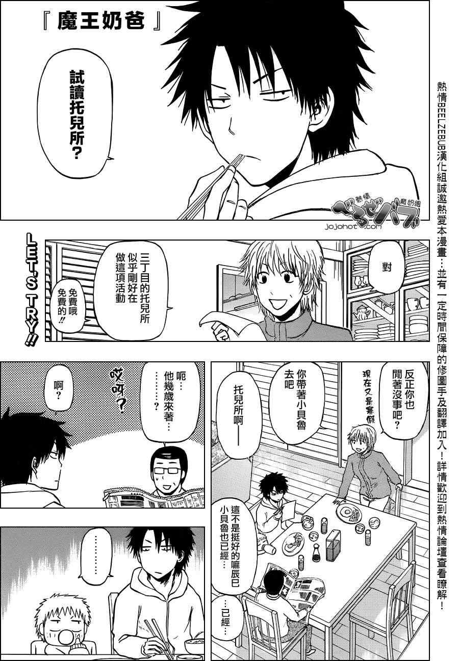 第187话
