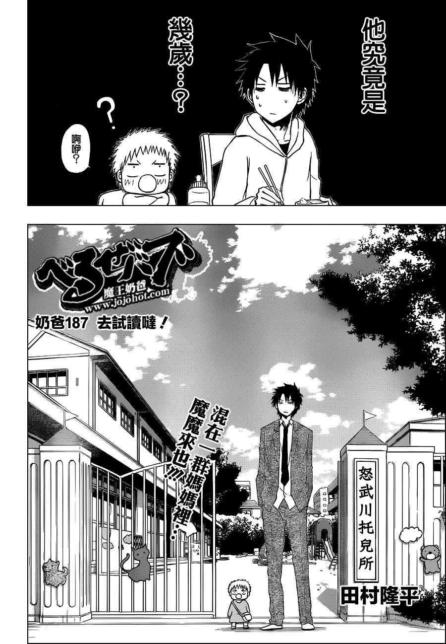 第187话
