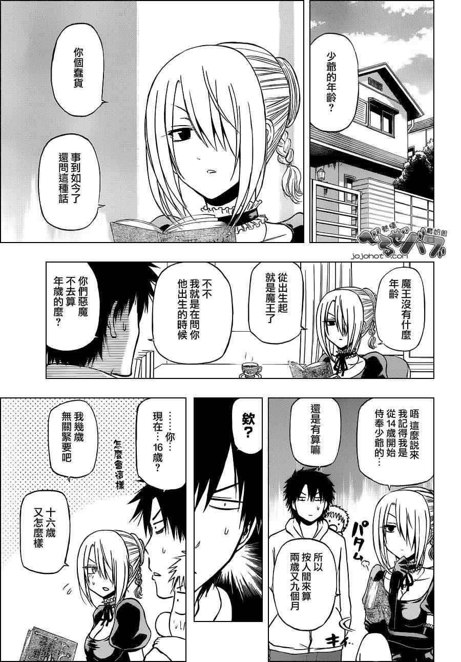 第187话