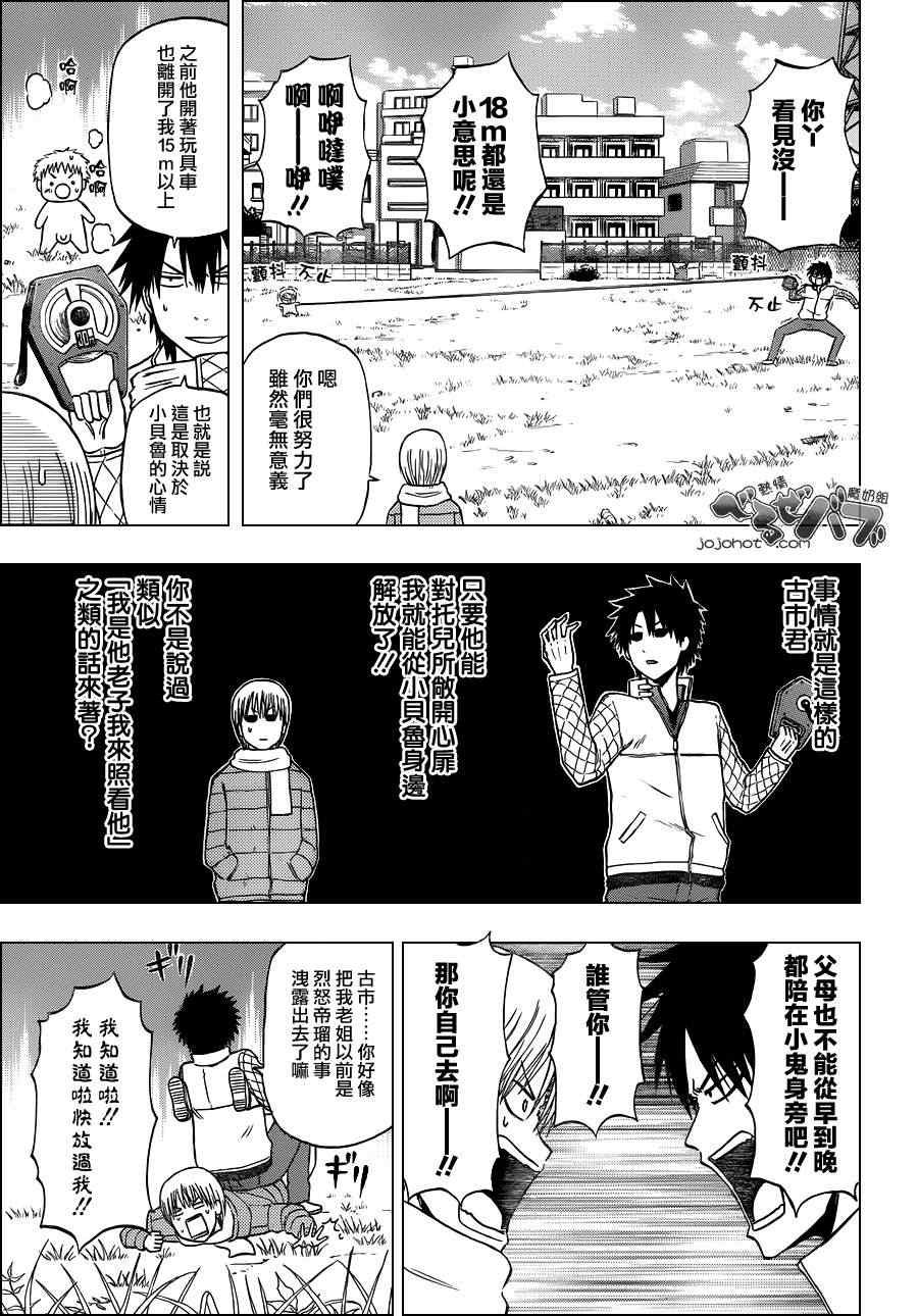 第187话