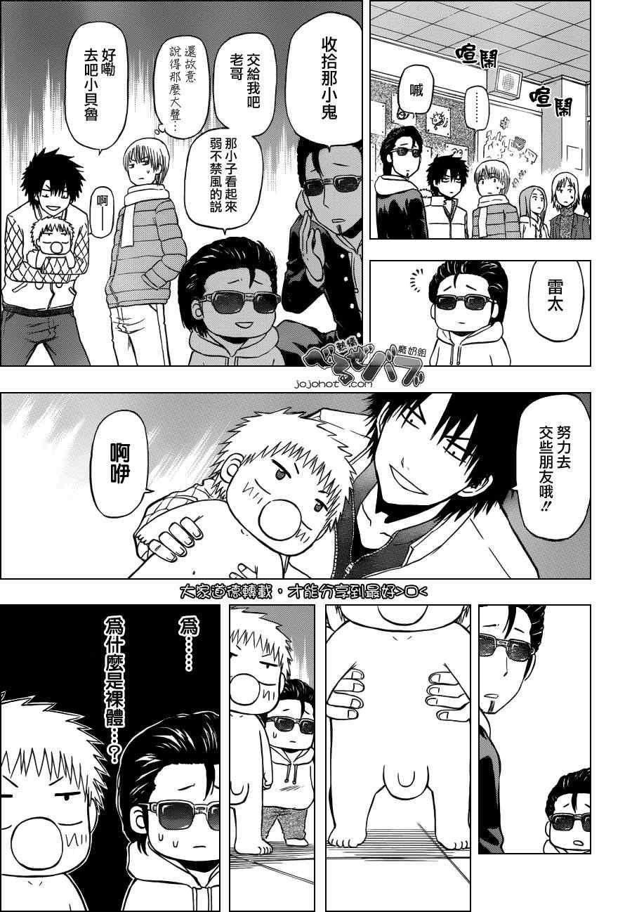 第187话