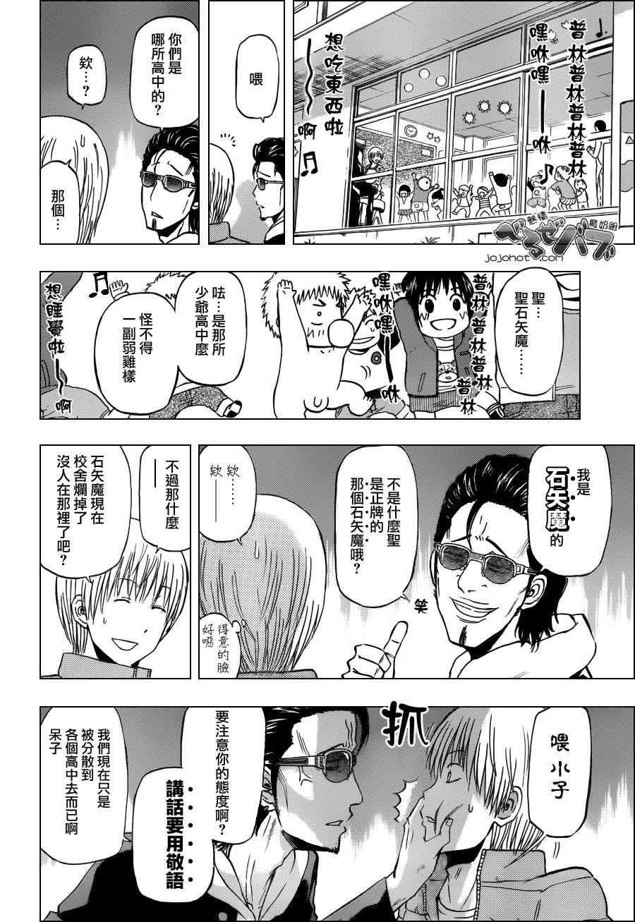 第187话