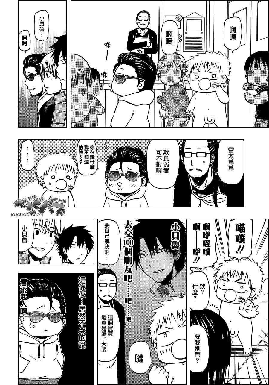 第187话
