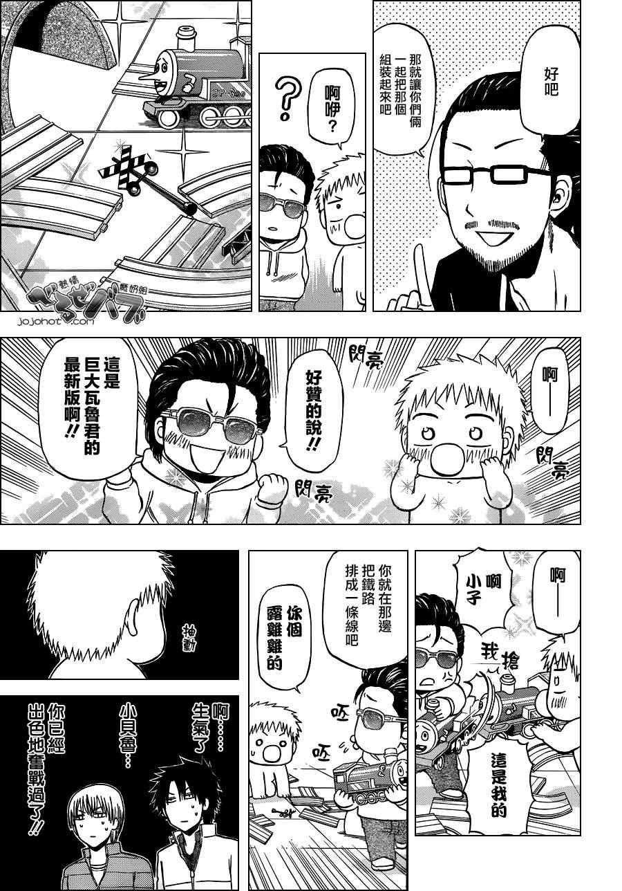 第187话