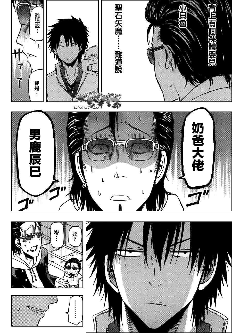 第187话