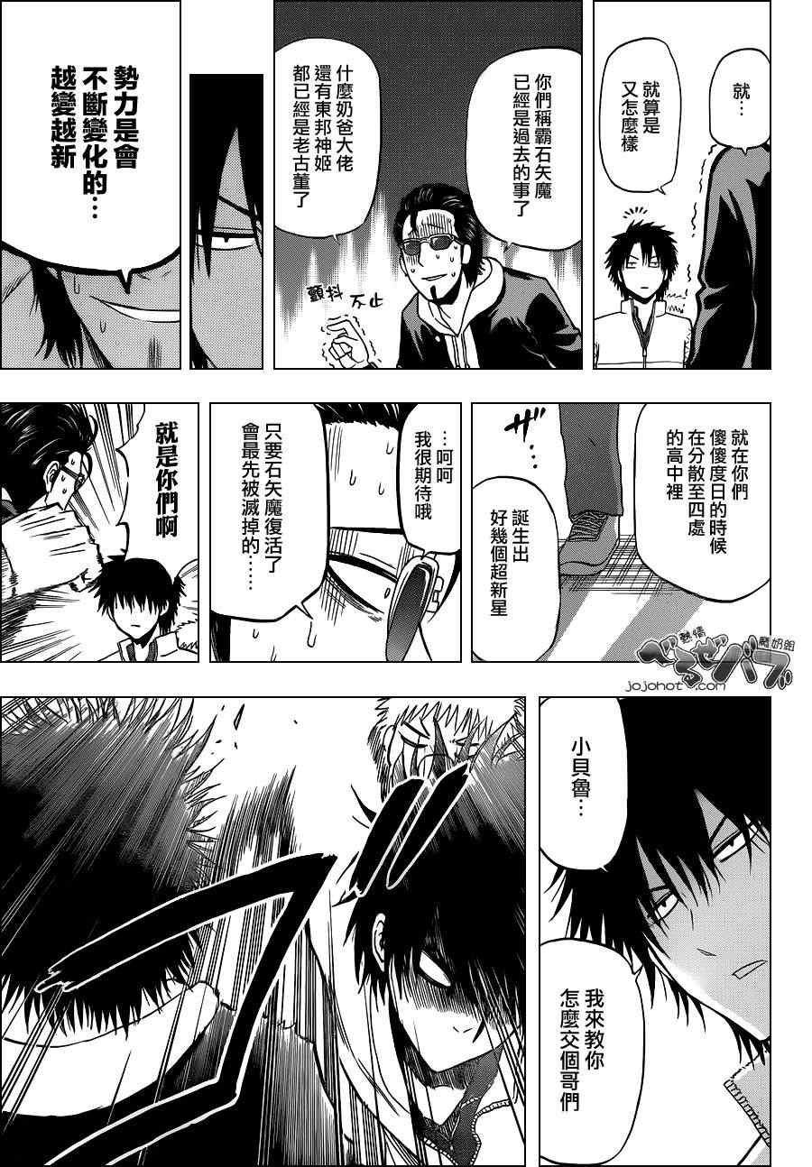 第187话