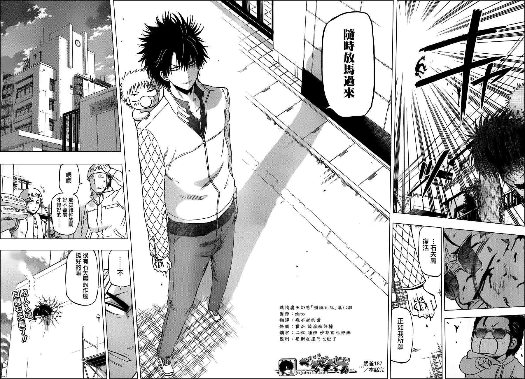 第187话