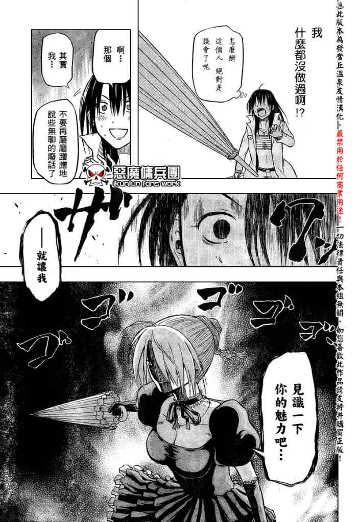 第17话