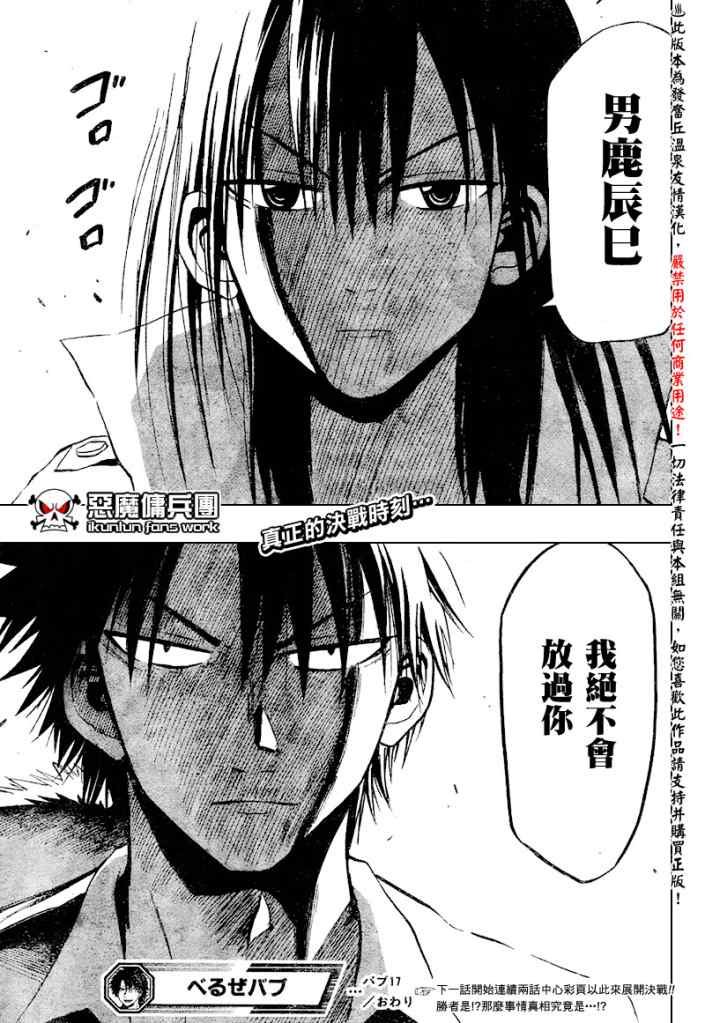 第17话