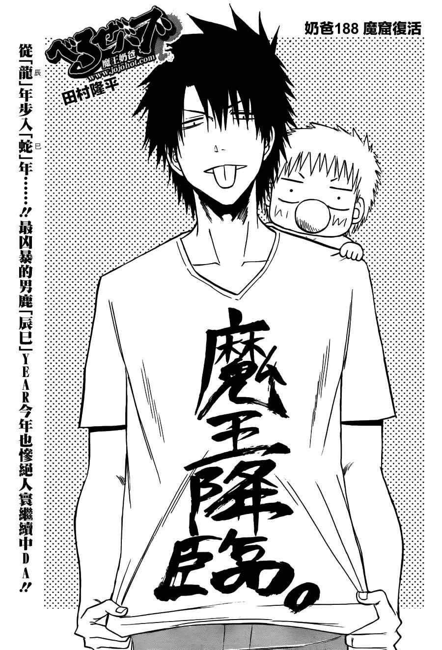 第188话