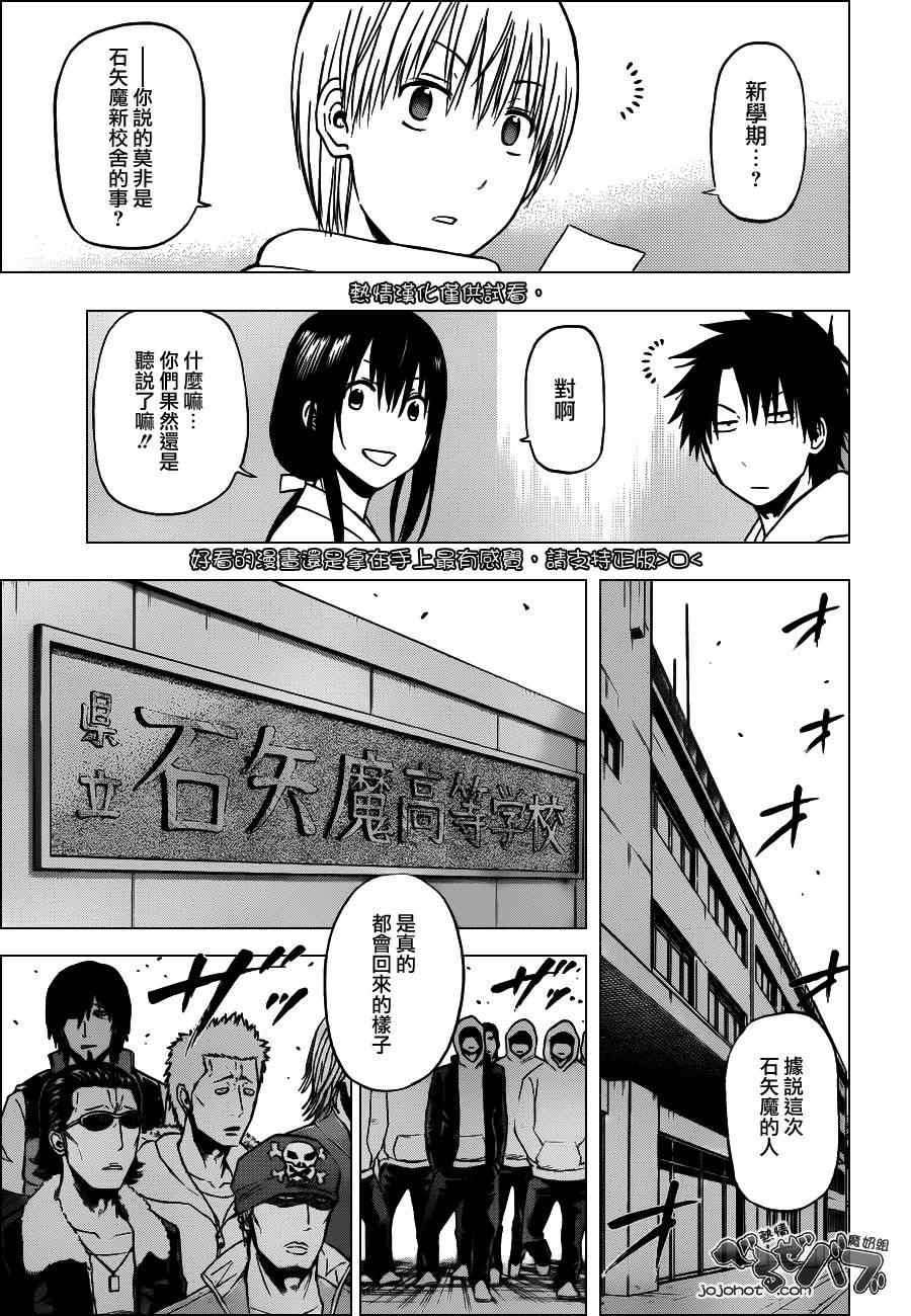 第188话