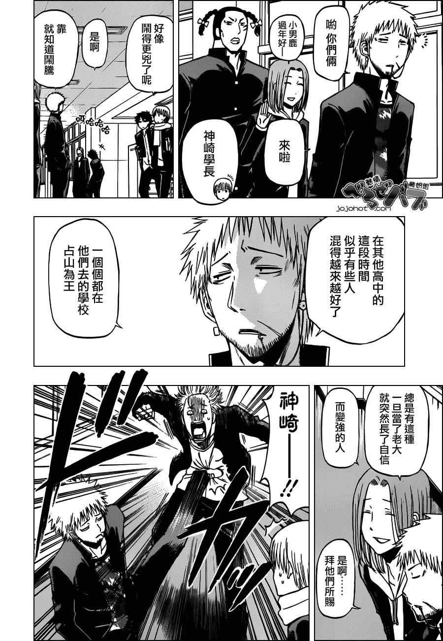 第188话