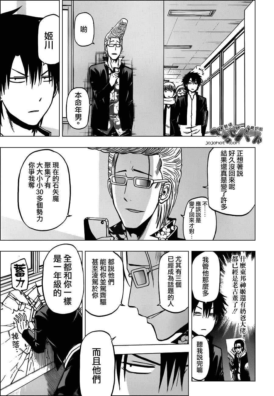 第188话