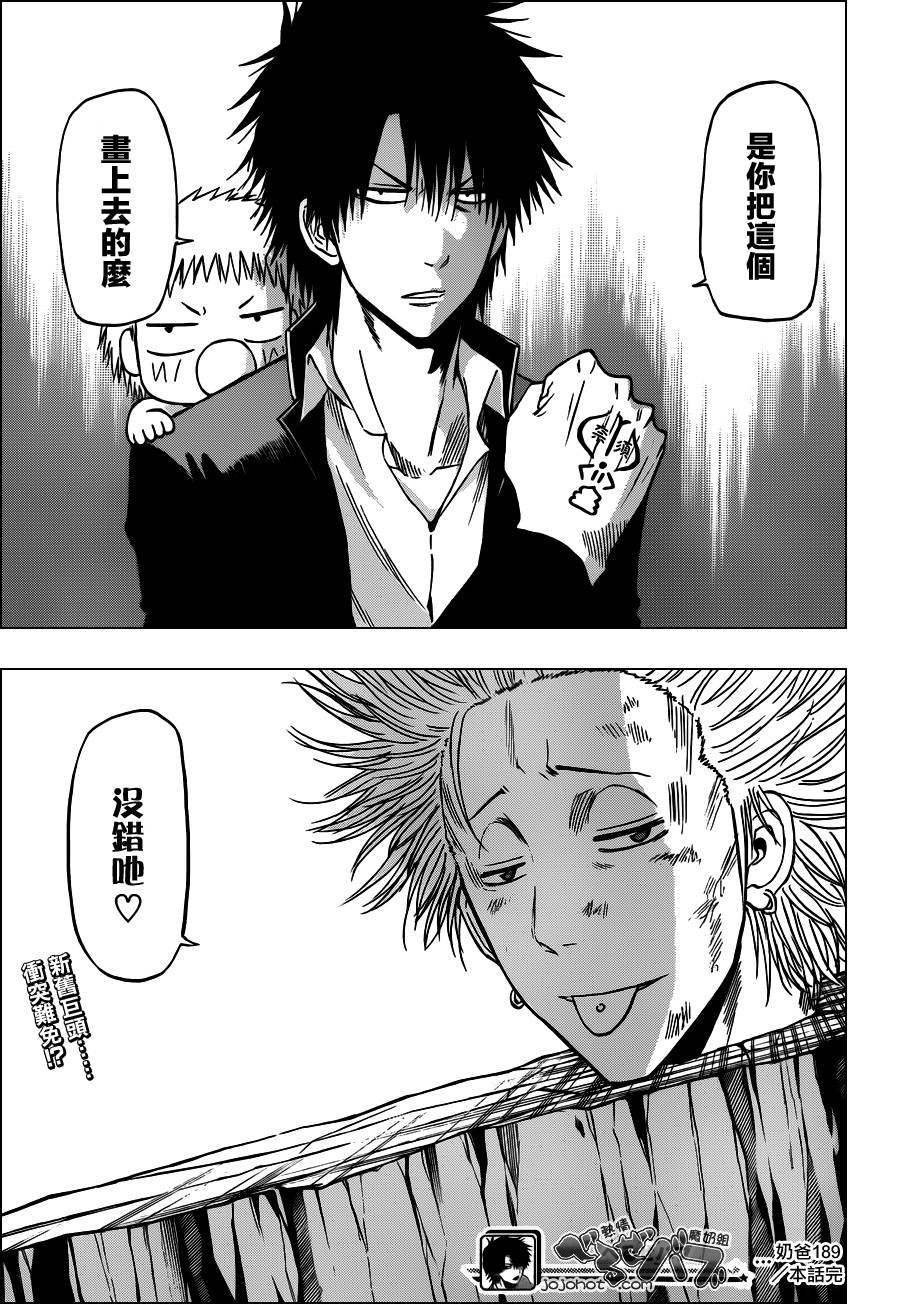 第189话