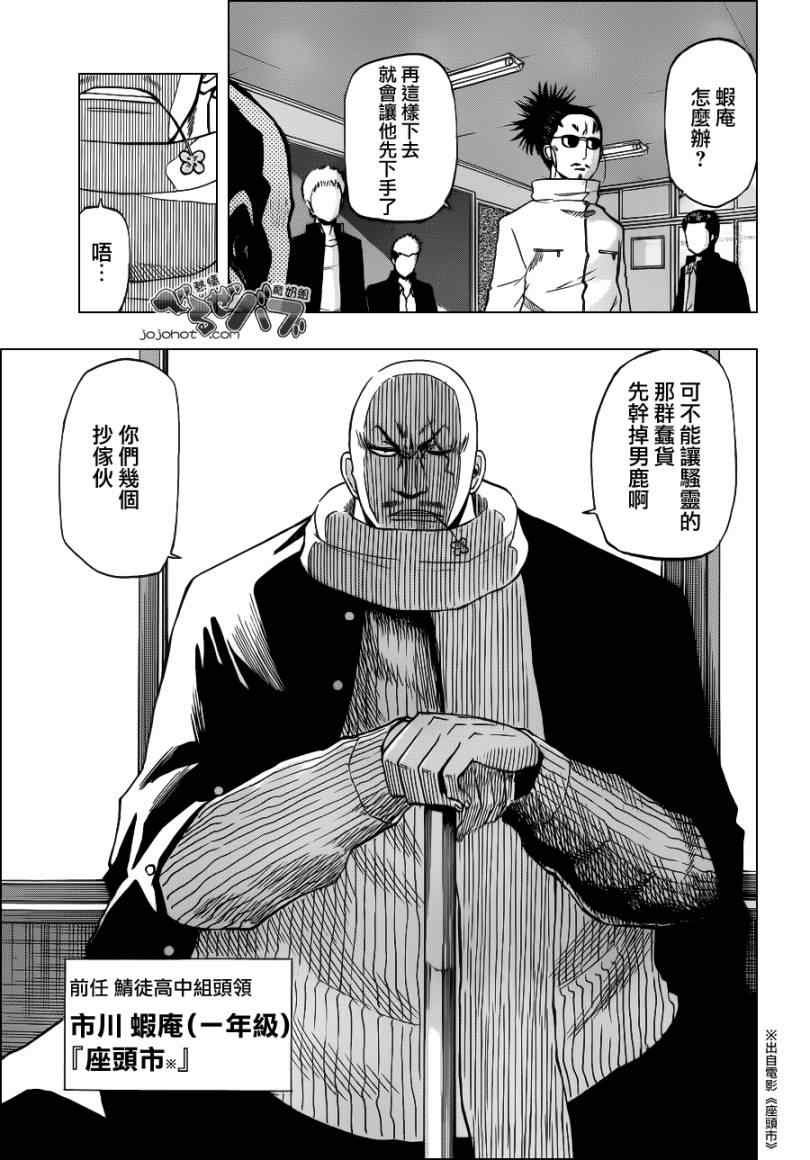 第190话