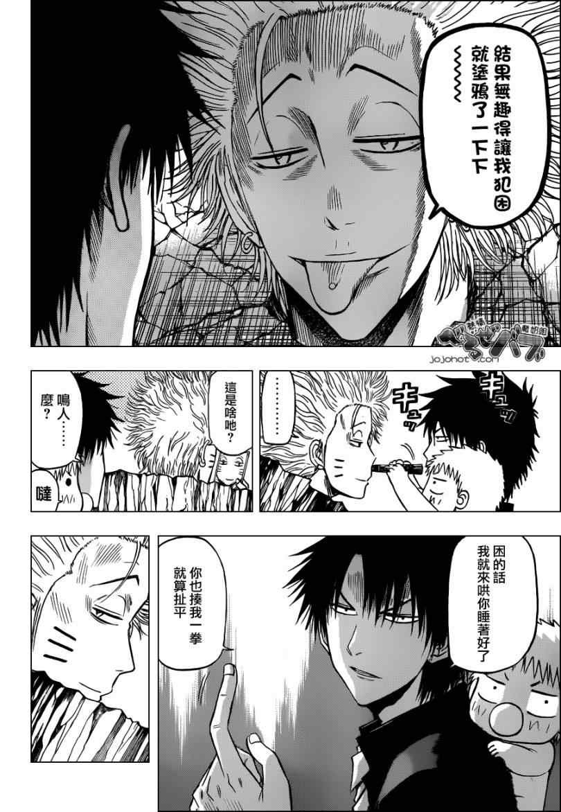 第190话
