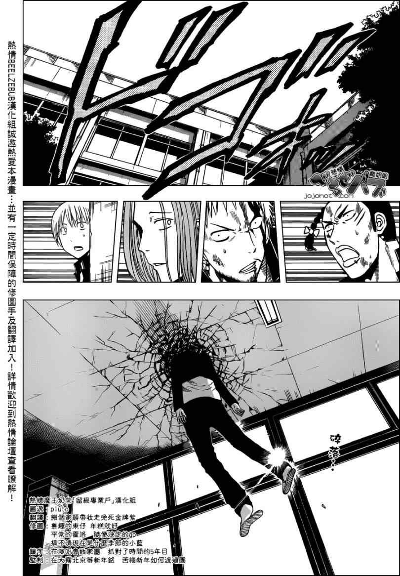 第190话