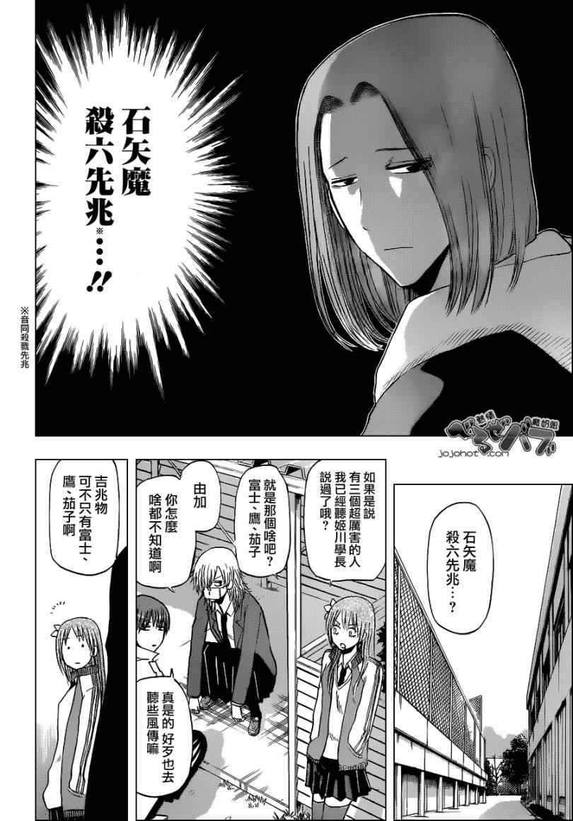 第190话