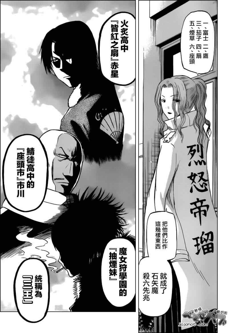 第190话