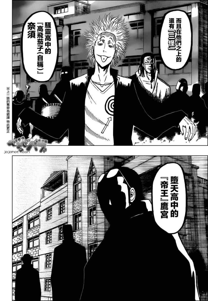 第190话