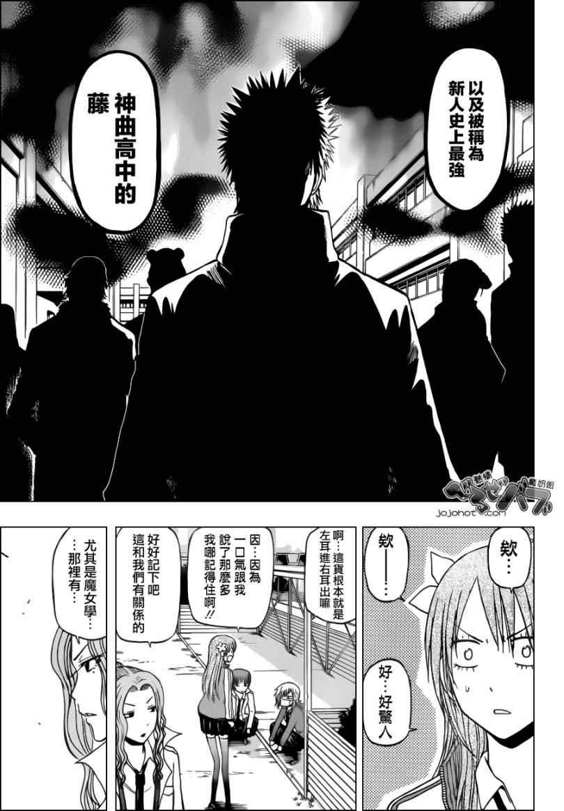 第190话