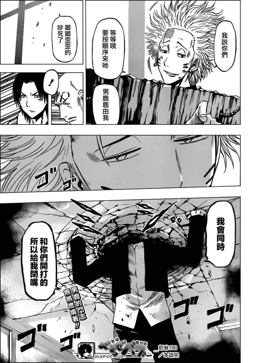 第190话