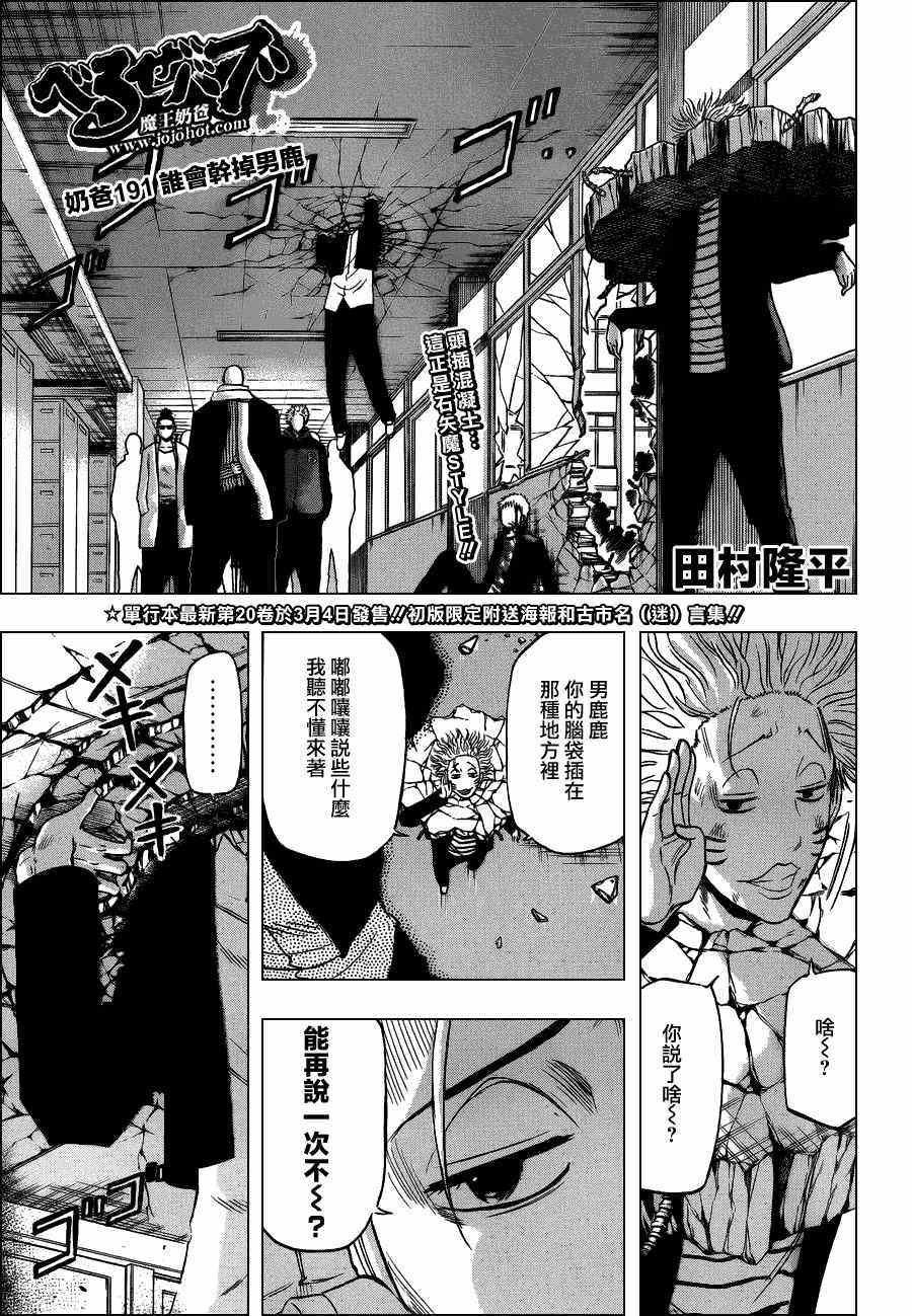 第191话
