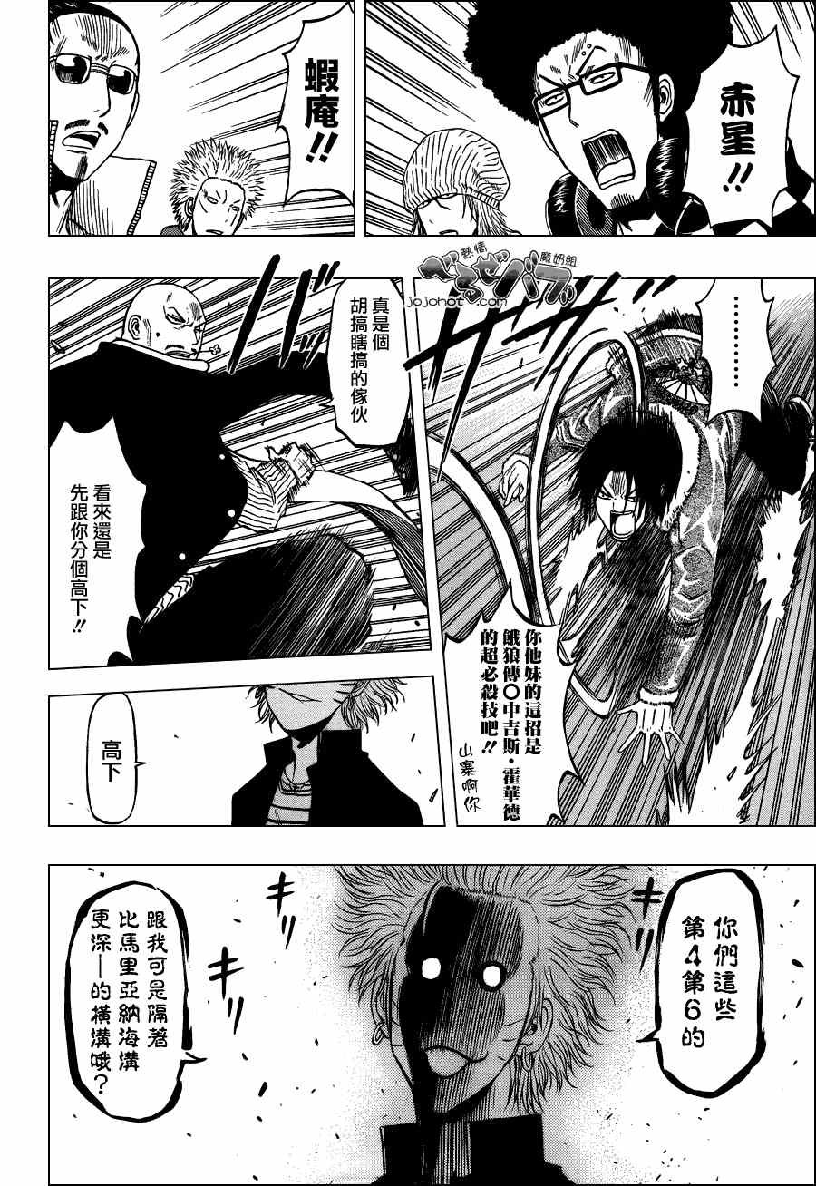 第191话