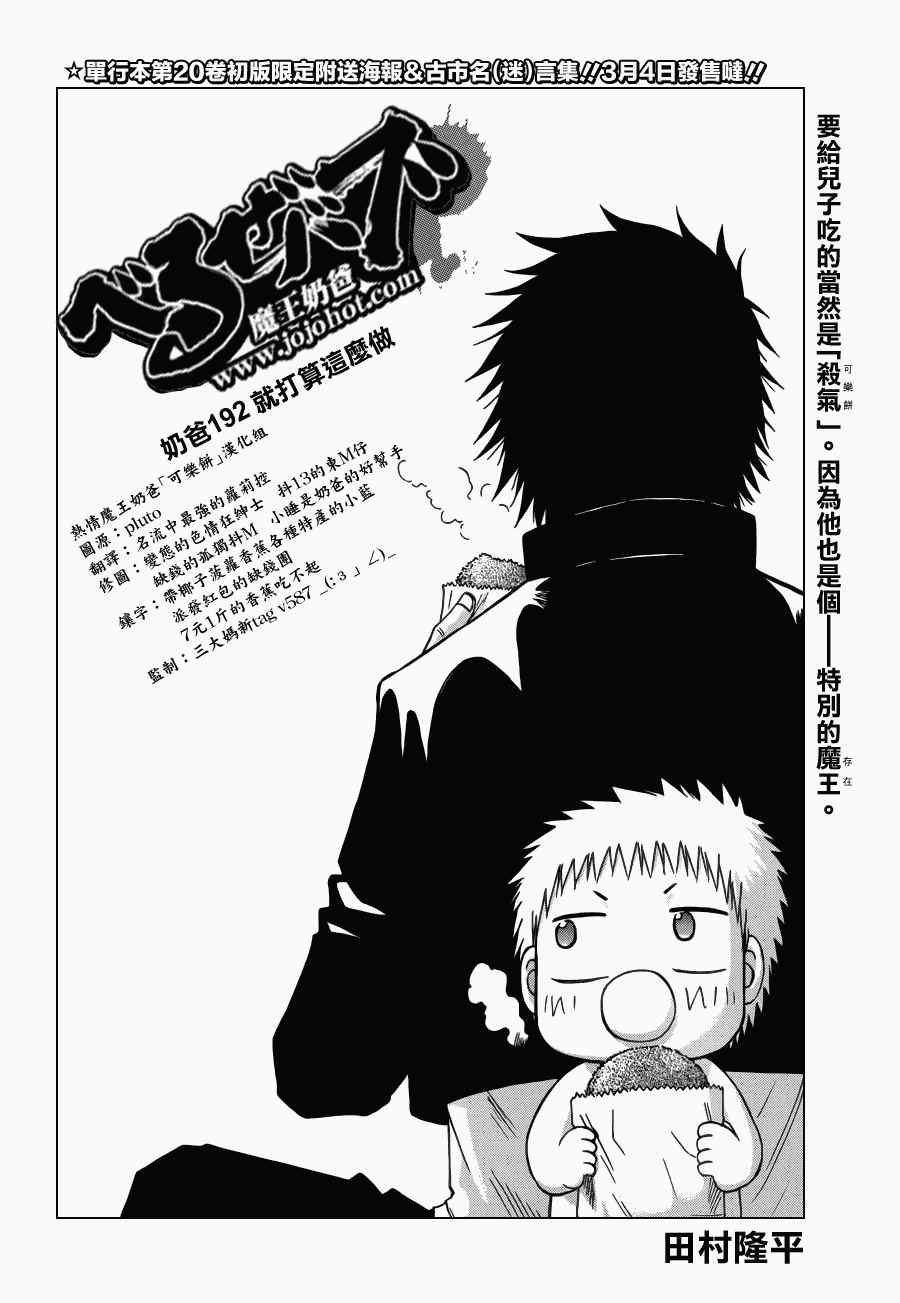 第192话
