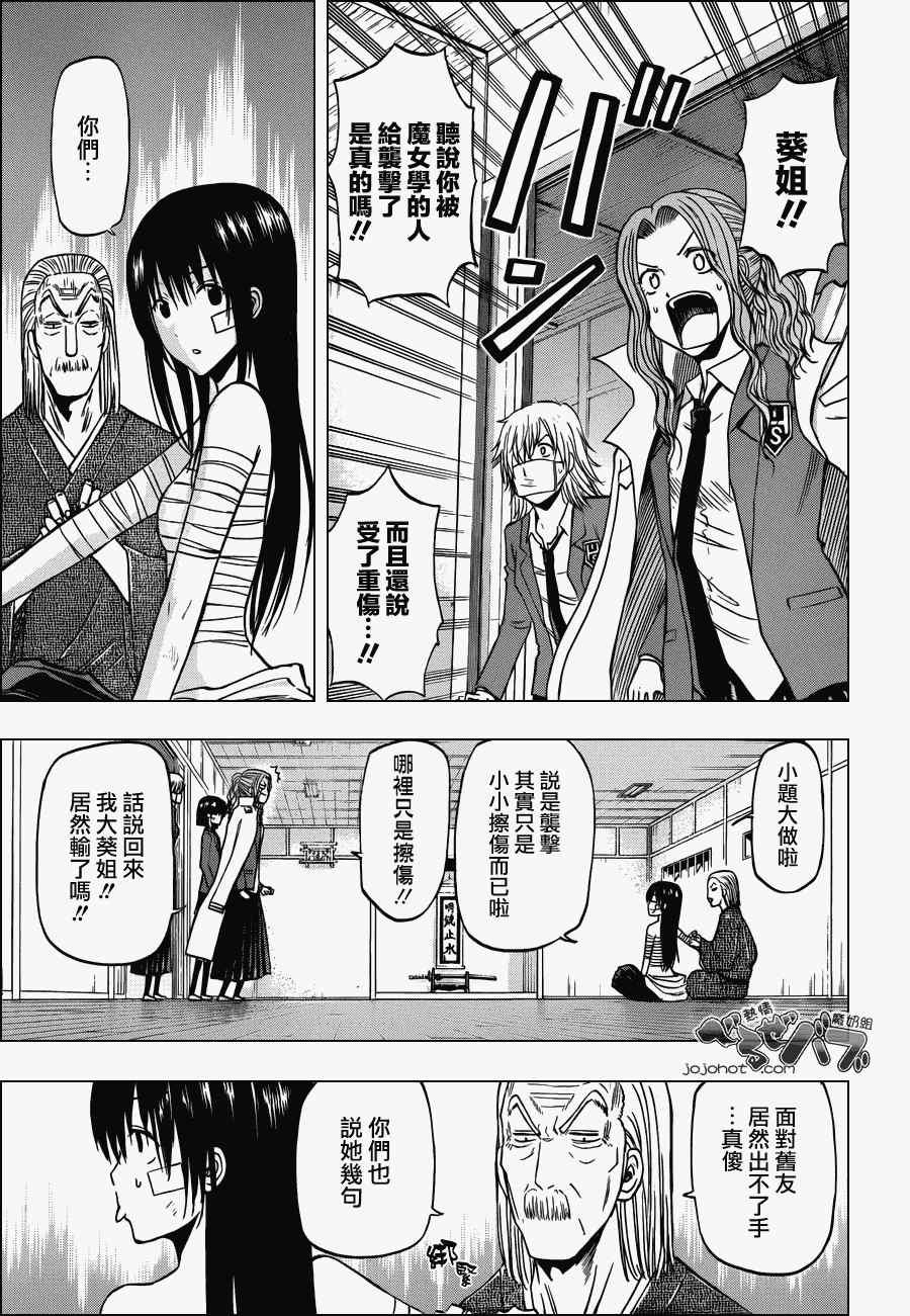 第192话