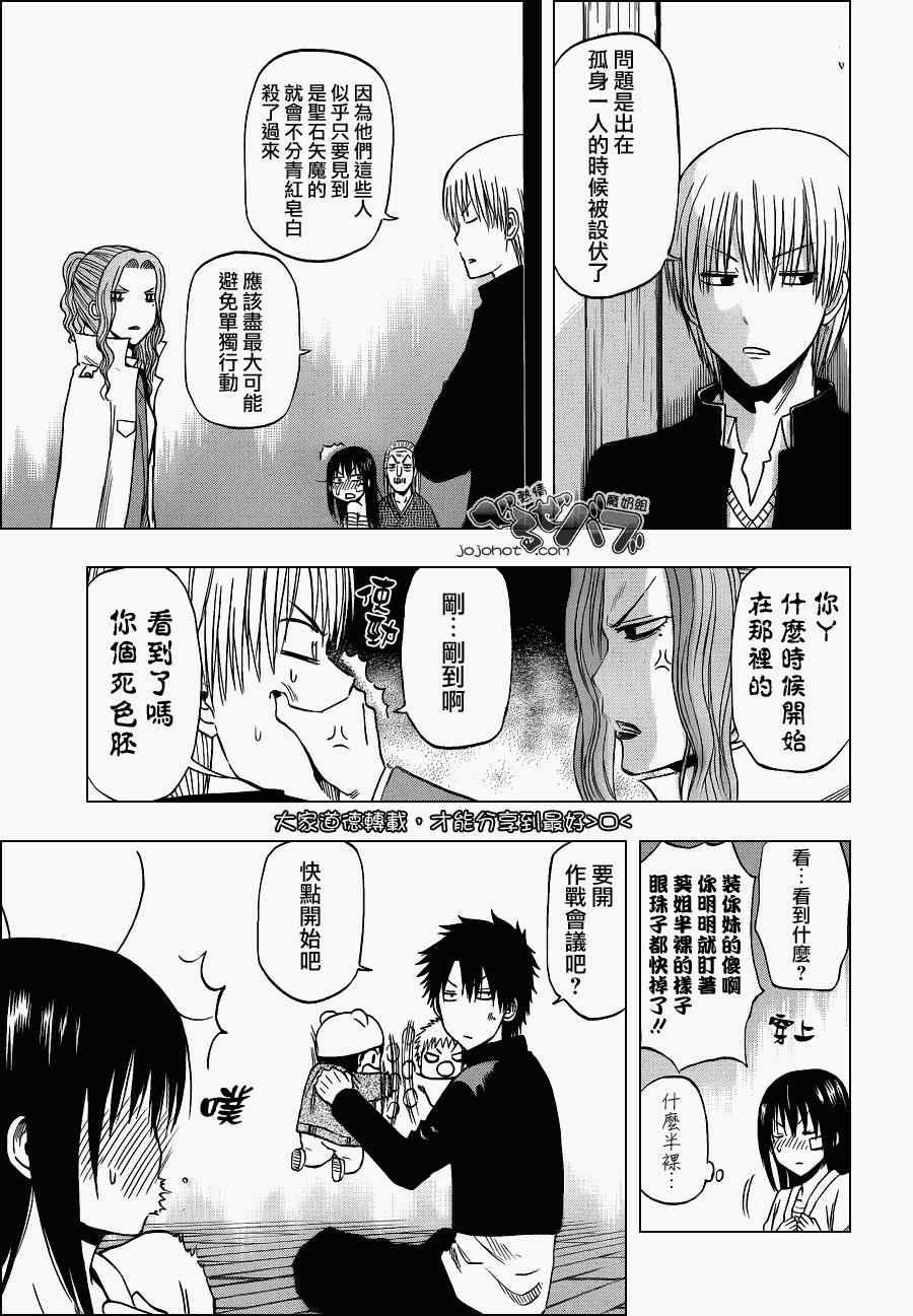第192话