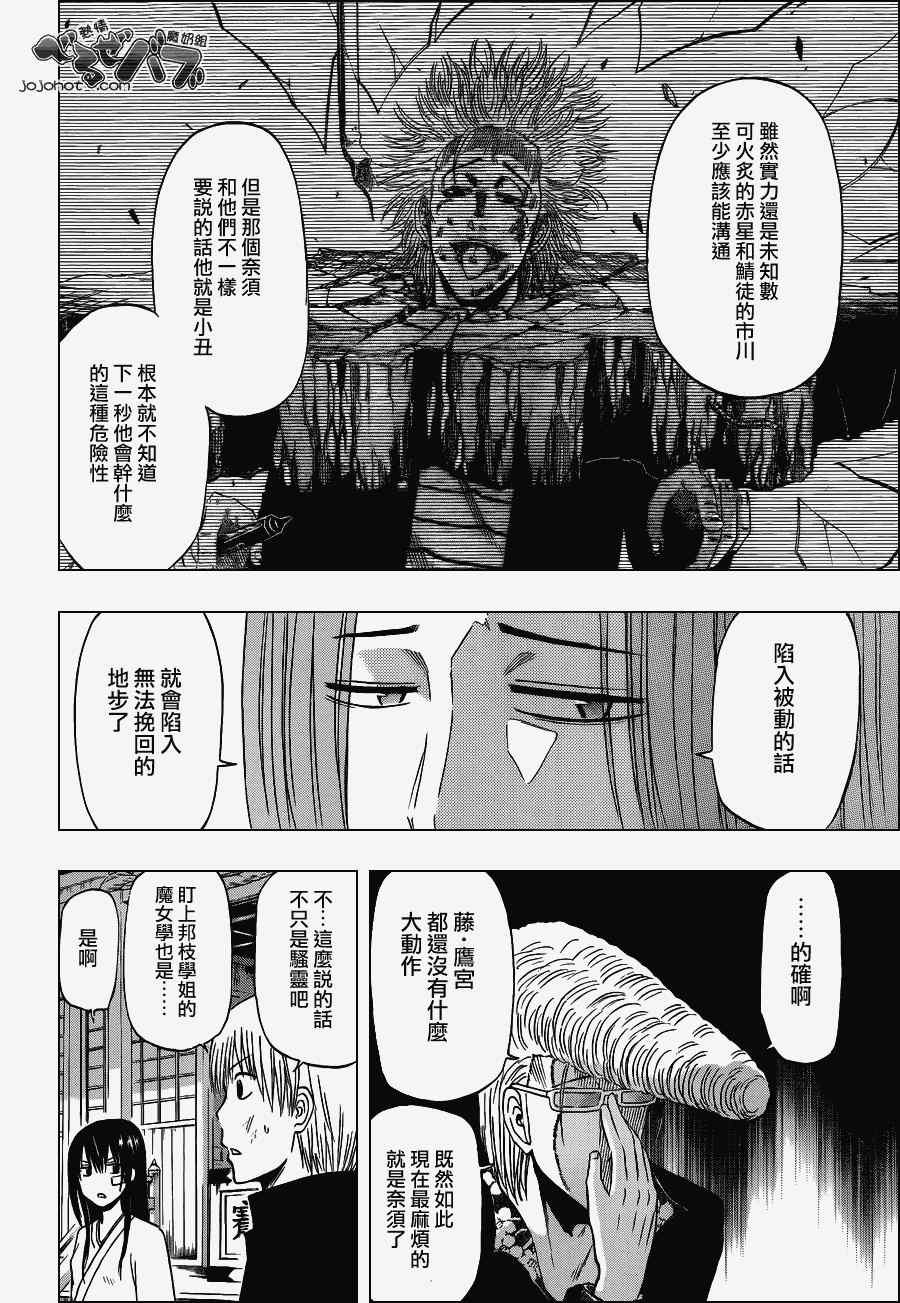 第192话