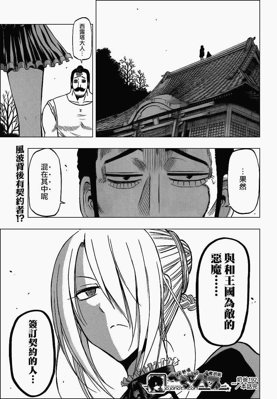 第192话