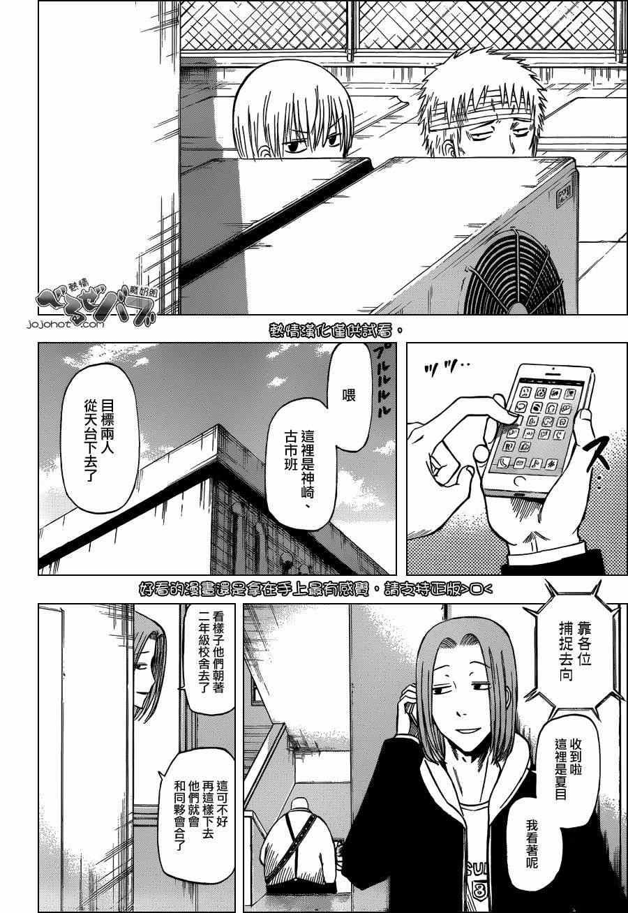 第193话