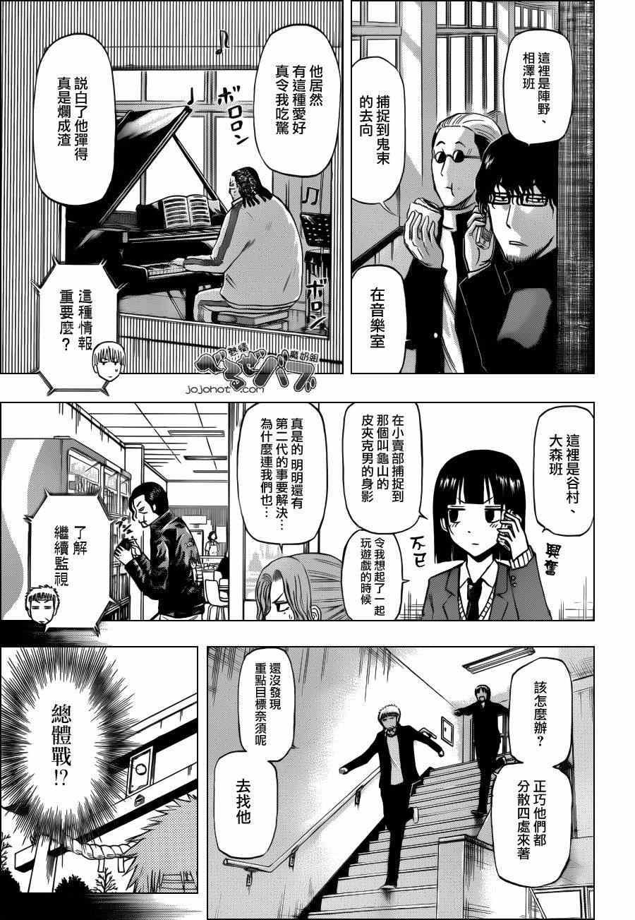 第193话