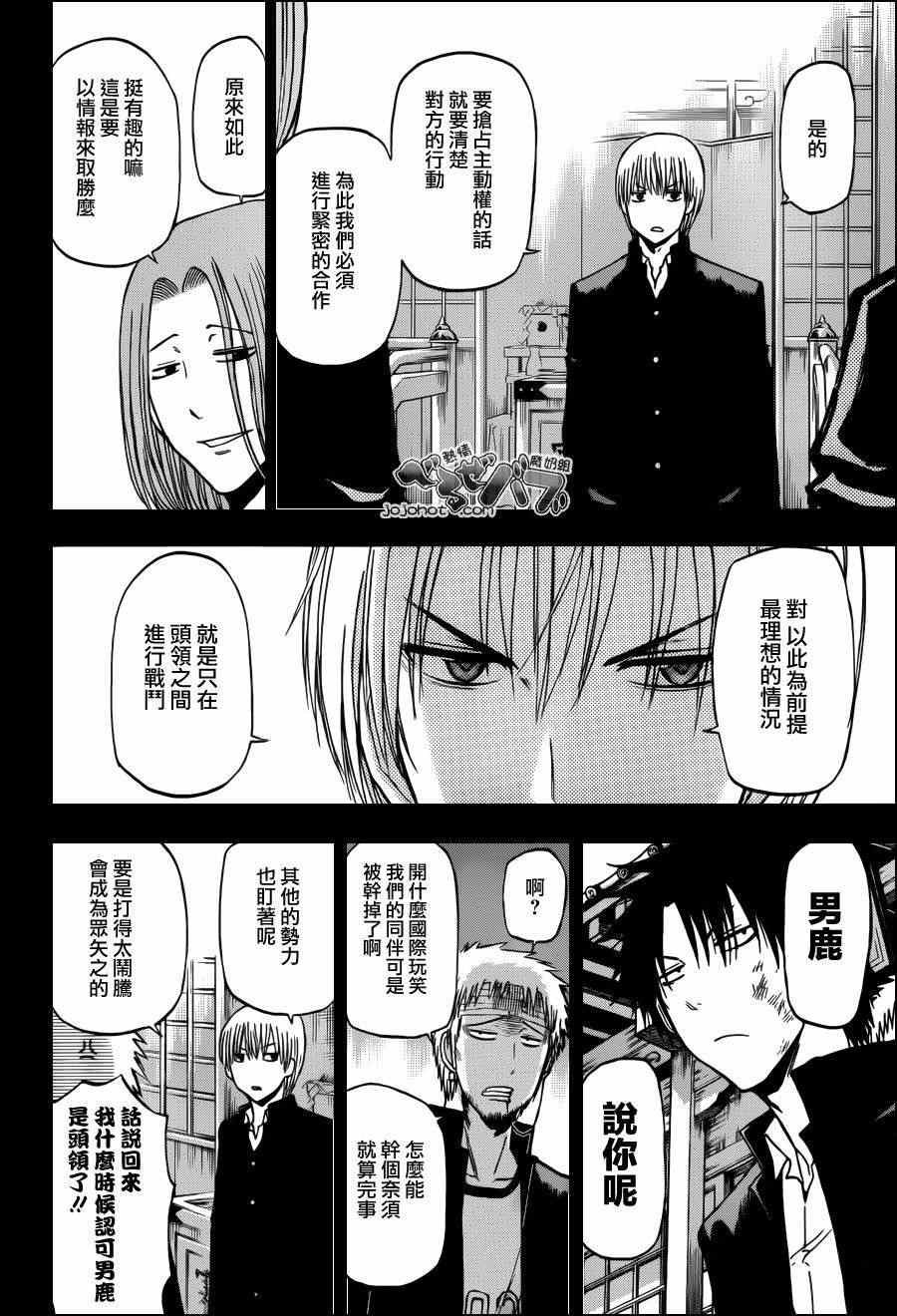 第193话