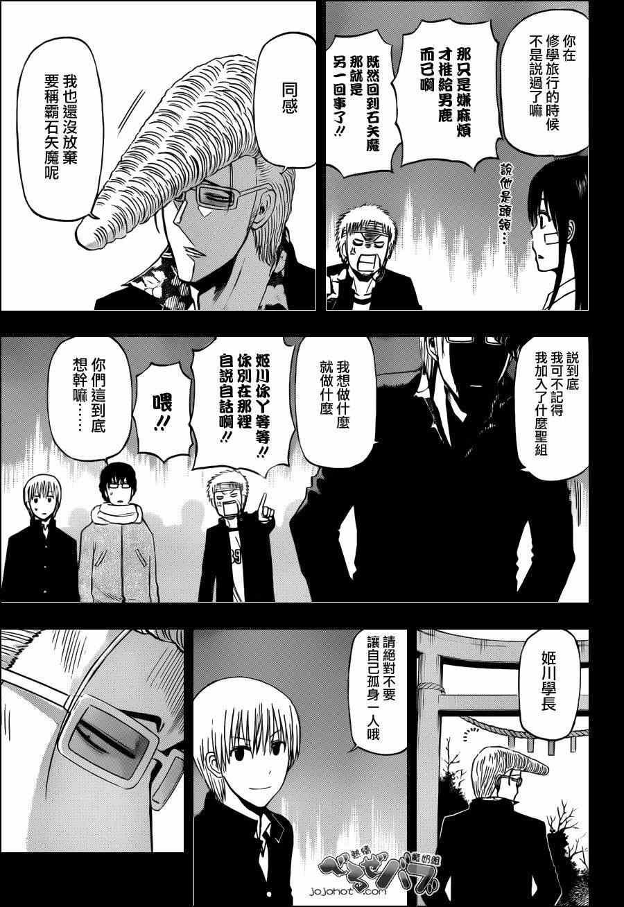 第193话