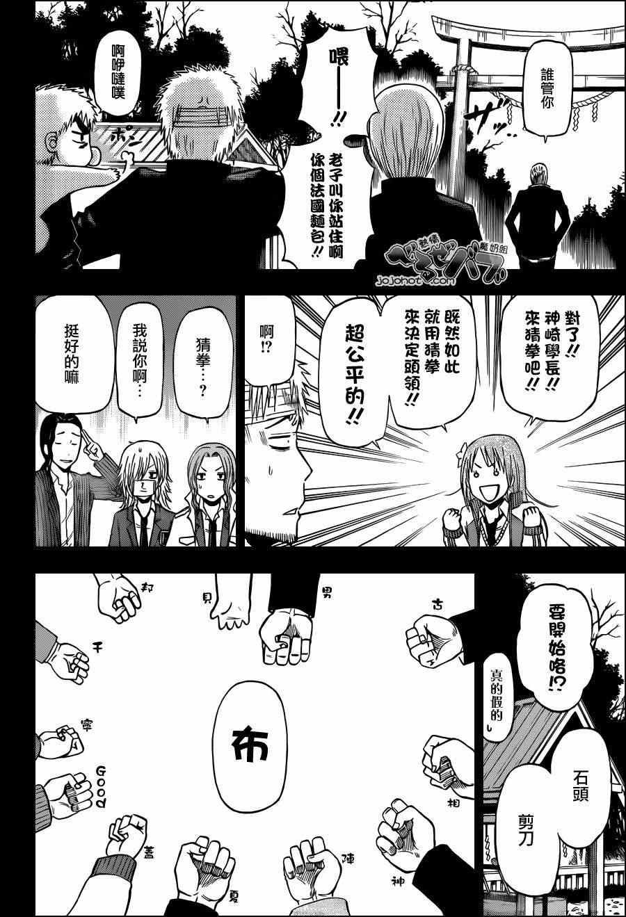 第193话