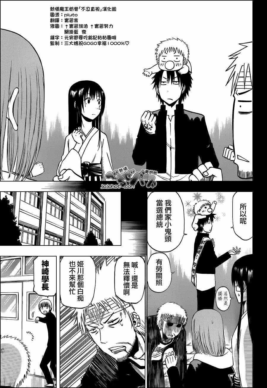 第193话