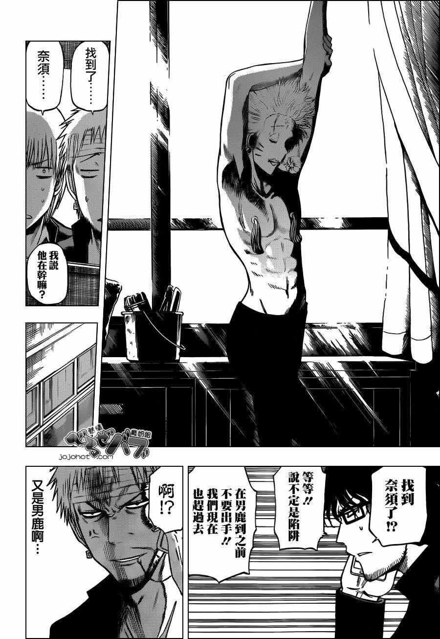 第193话