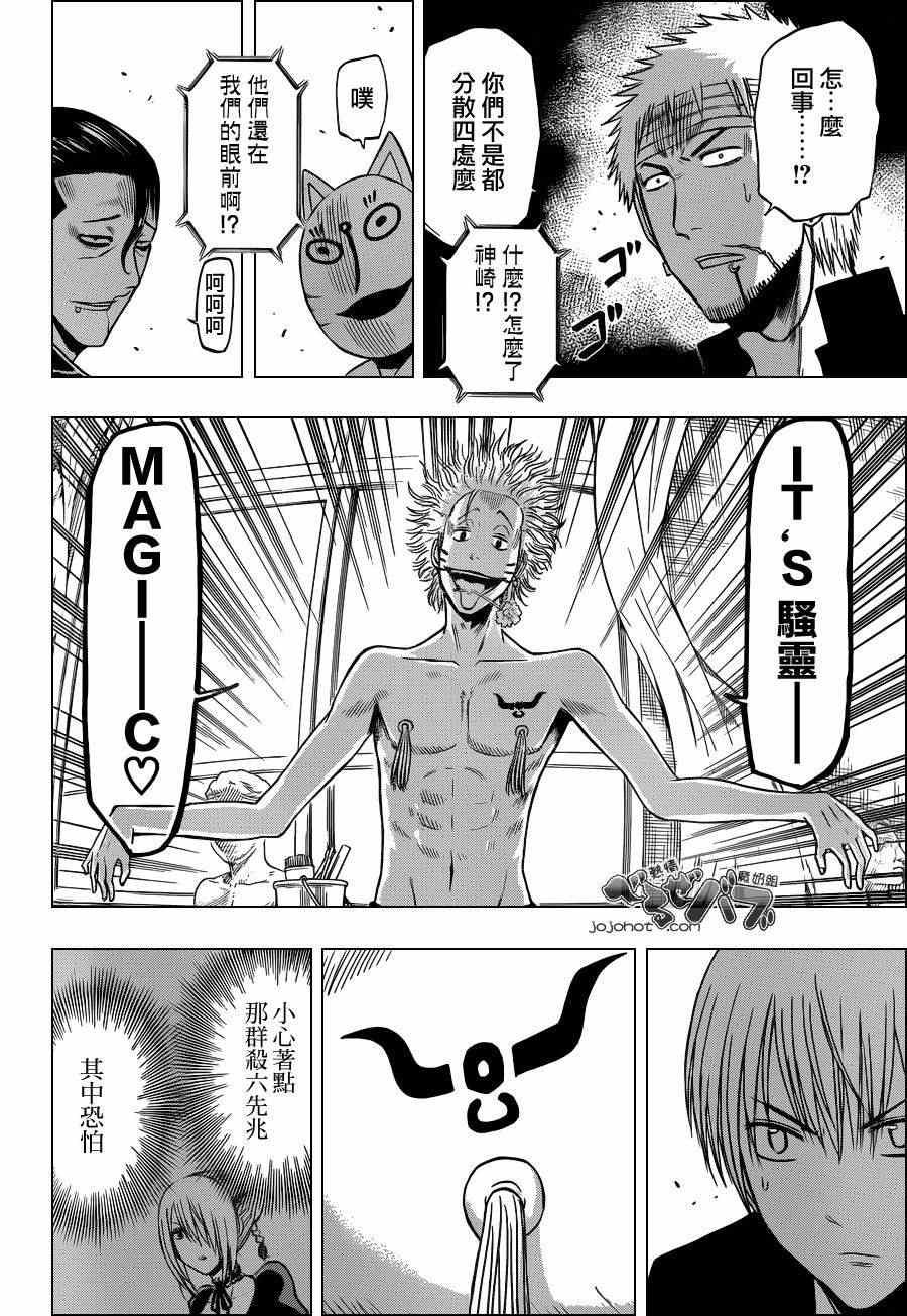 第193话